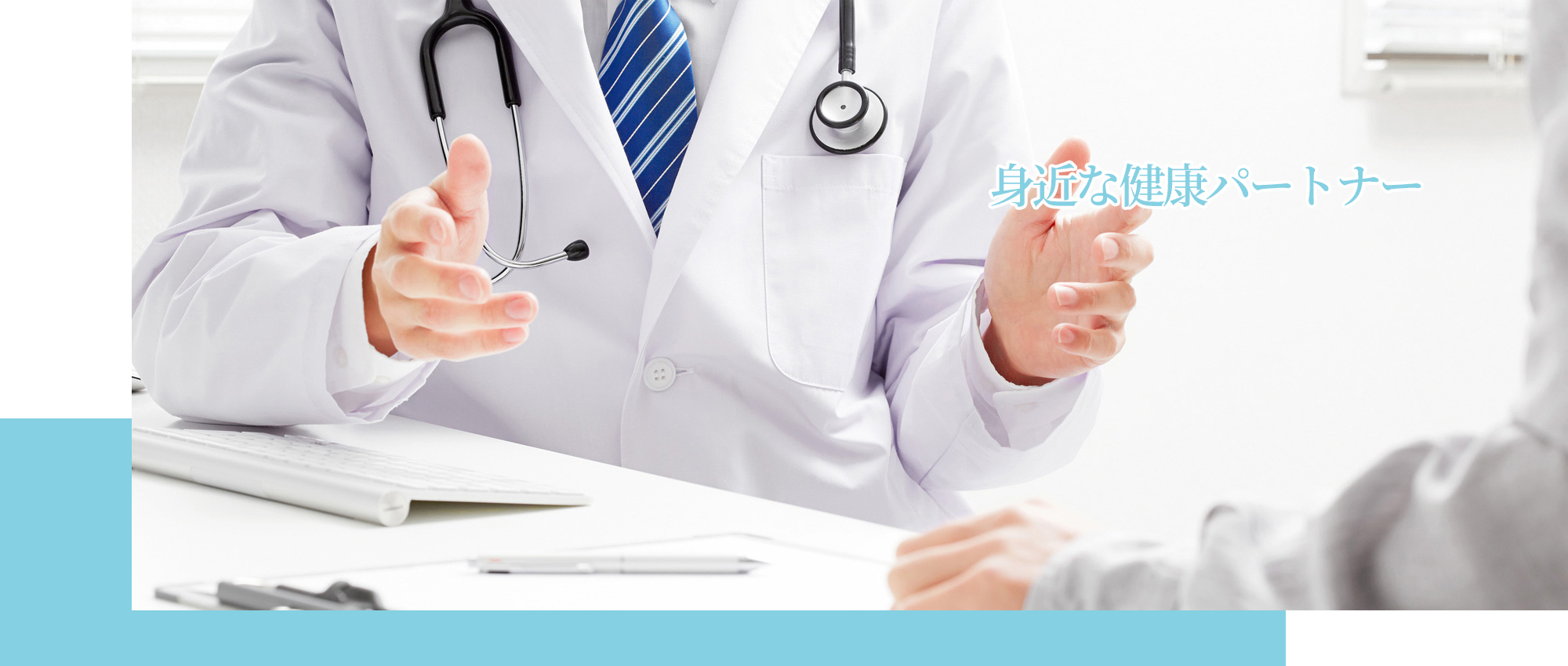 宮古市西町、西町三丁目停留所、整形外科、内科、リウマチ科